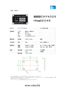 仕様書のPDFデータはこちらから