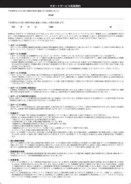 出張設定