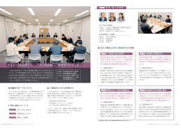 NEXCO西日本グループのCSR活動にご意見をいただく会（939KB）