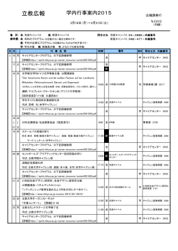 3月16日号はこちら（PDFファイル）