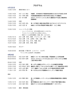 こちら - 分子アーキテクトニクス： 単一分子の組織化と新機能創成