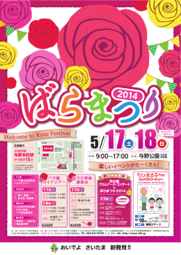 与野公園 - さいたま観光国際協会