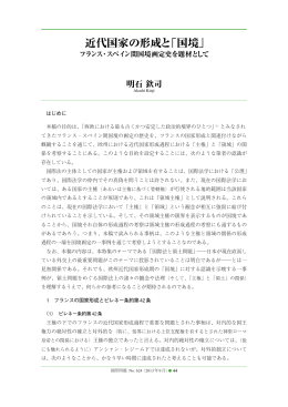 はじめに 本稿の目的は