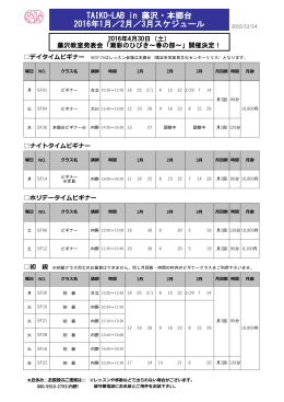 詳細  - Taiko Lab 青山
