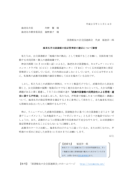 平成25年11月14日 海老名市長 内野 優 様 海老名市教育委員長 海野