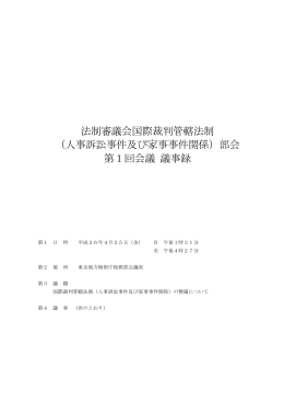 PDF版 - 法務省