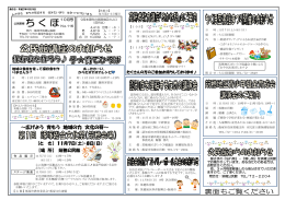 ～広げよう 育もう 地域の力 文化の芽～