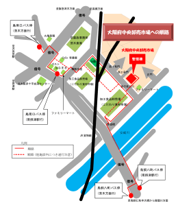 （管理棟）への詳細案内図 - 大阪府中央卸売市場 管理センター