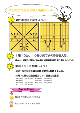 詳しいルール&豪華景品はココをクリック！