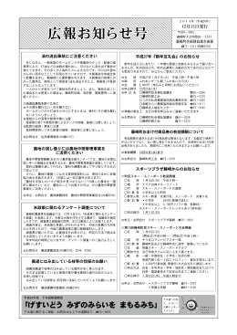 2014年12月15日号 [309KB pdf]