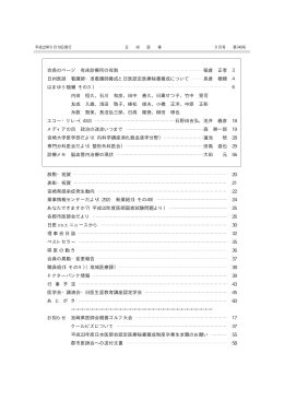 9月号 - 宮崎県医師会