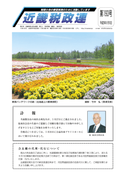 第193号（8月10日） - TOP
