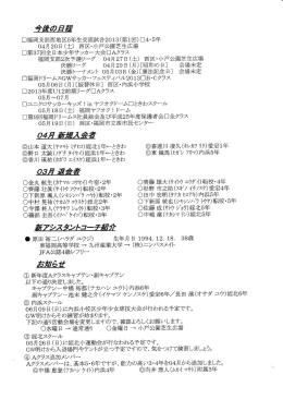 Page 1 福岡支部西地区5年生交流試合2013(第 1回)   4・ 5年 04月 20