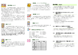 PDF形式 - 北海道大学