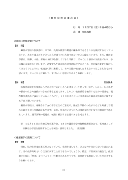 寿地区町会連合会（PDF：271KB）