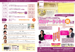 空白マーケットを 空白マーケットを