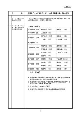 資料2-1（PDF：126.6KB）