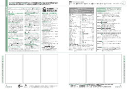 夏期の水難・山岳遭難の防止 8 月の相談日