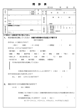 コチラ - 萩原中央病院