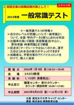 1/6 一般常識テスト