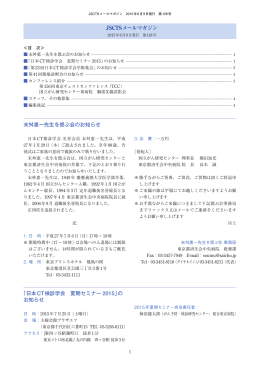 メールマガジン2015年6月9日発行 第128号