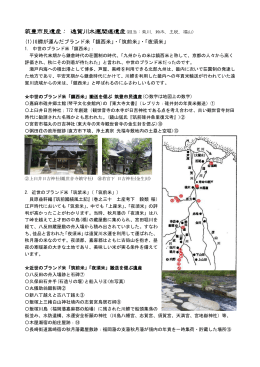 第25期筑豊市民遺産遠賀川報告