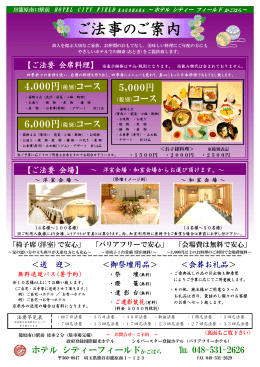 こちら - ホテル シティーフィールド かごはら