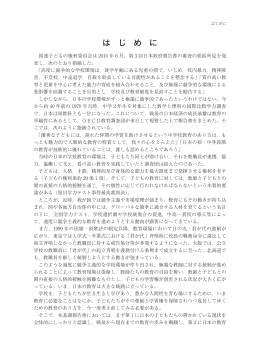 2 性教育をめぐって ―七生養護学校事件の影響