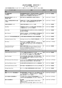 上智大学中央図書館 利用の手引き