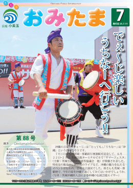 平成25年7月号[ PDF: 4.2MB]