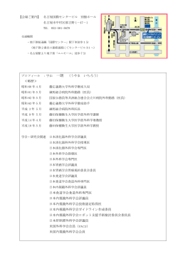 会場案内・演者経歴
