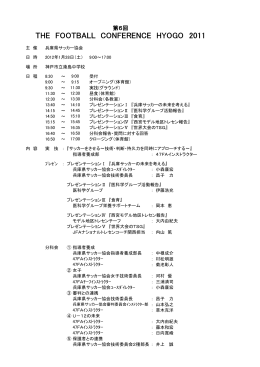 THE FOOTBALL CONFERENCE HYOGO 2011