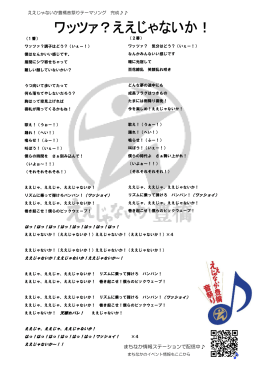 テーマソングの歌詞はこちらから - 豊橋まちなか情報ステーション