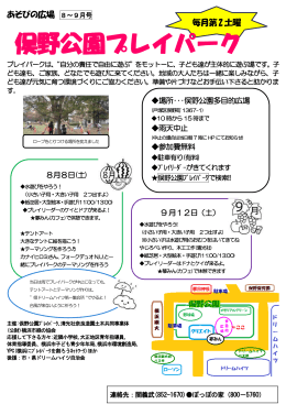 こちら - 横浜市緑の協会