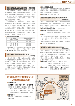 訪問販売の強引な勧誘に気をつけましょう（PDF：516.8KB）