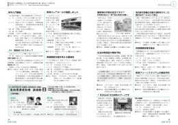 広報くさつ平成27年1月15日号 12、13ページ