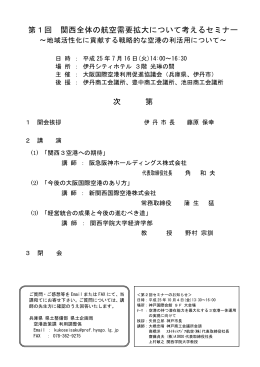 次第（PDF：11KB）