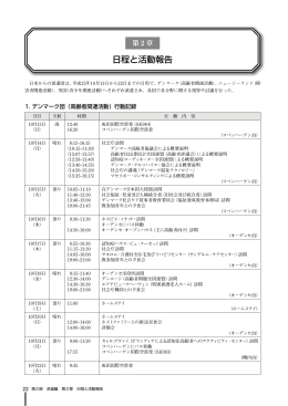 行動記録（PDF形式：101KB）