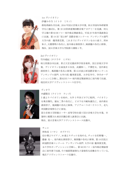 群馬県桐生市出身。2014 年国立音楽大学卒業。