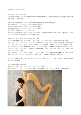 福井 麻衣