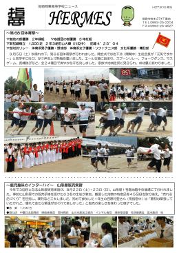 ～鹿児島味のインターハイ～ 山形屋販売実習 ～第 68 回