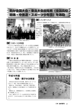 インターハイに出場した選手の皆さん 小野男子バレーボールスポ少の