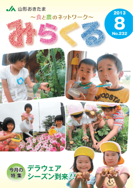 デラウェア シーズン到来！！