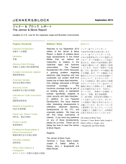 September 2013 - ATTORNEY ADVERTISING