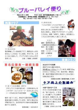 11 月 11 日(日)昼食・おやつ チキンライス(岩手金札米)・三陸若芽のレモ