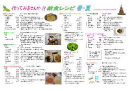 バンサンスー（拌三絲） きなこクッキー 新茶のごはん チキンパプリカライス