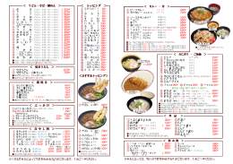 ＜ トッピング ＞