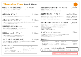 Lunch Menu