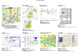 平成27年度 説明会場