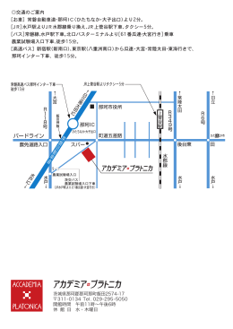 市役所 交通のご案内 ［バス］常磐線、水戸駅下車。北口バスターミナル